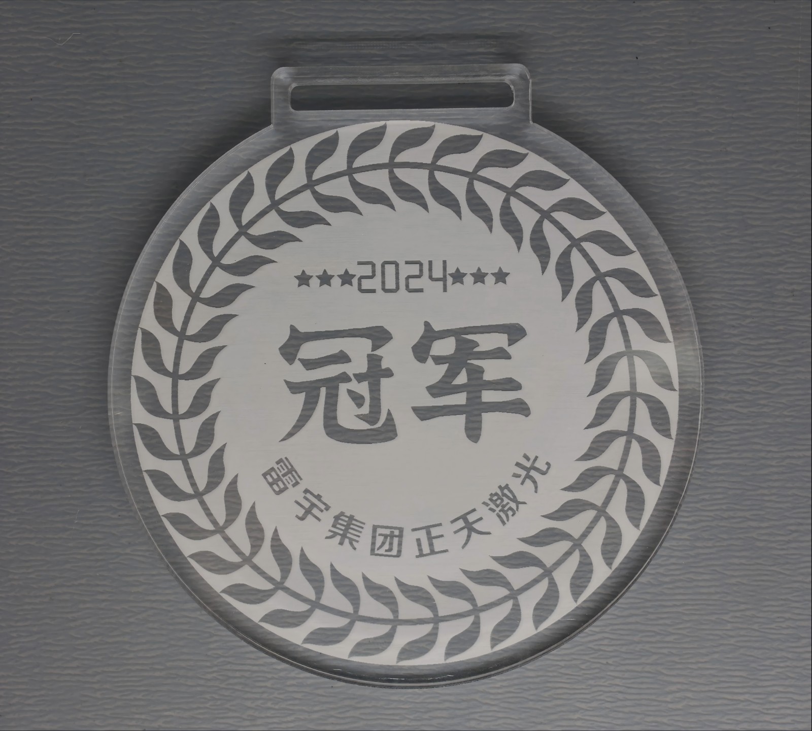 A laser engraved & cut award.jpg