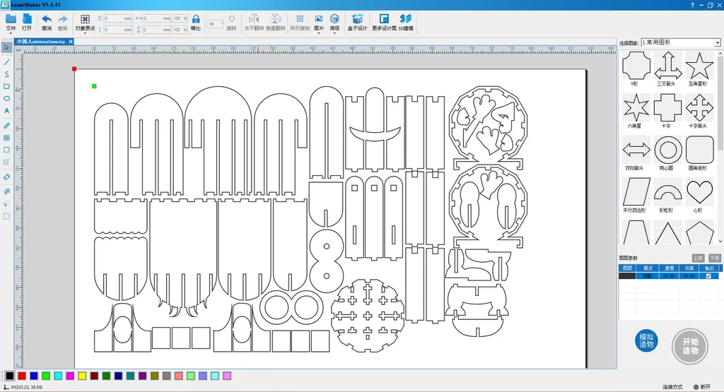 minions laser cutter setting.webp