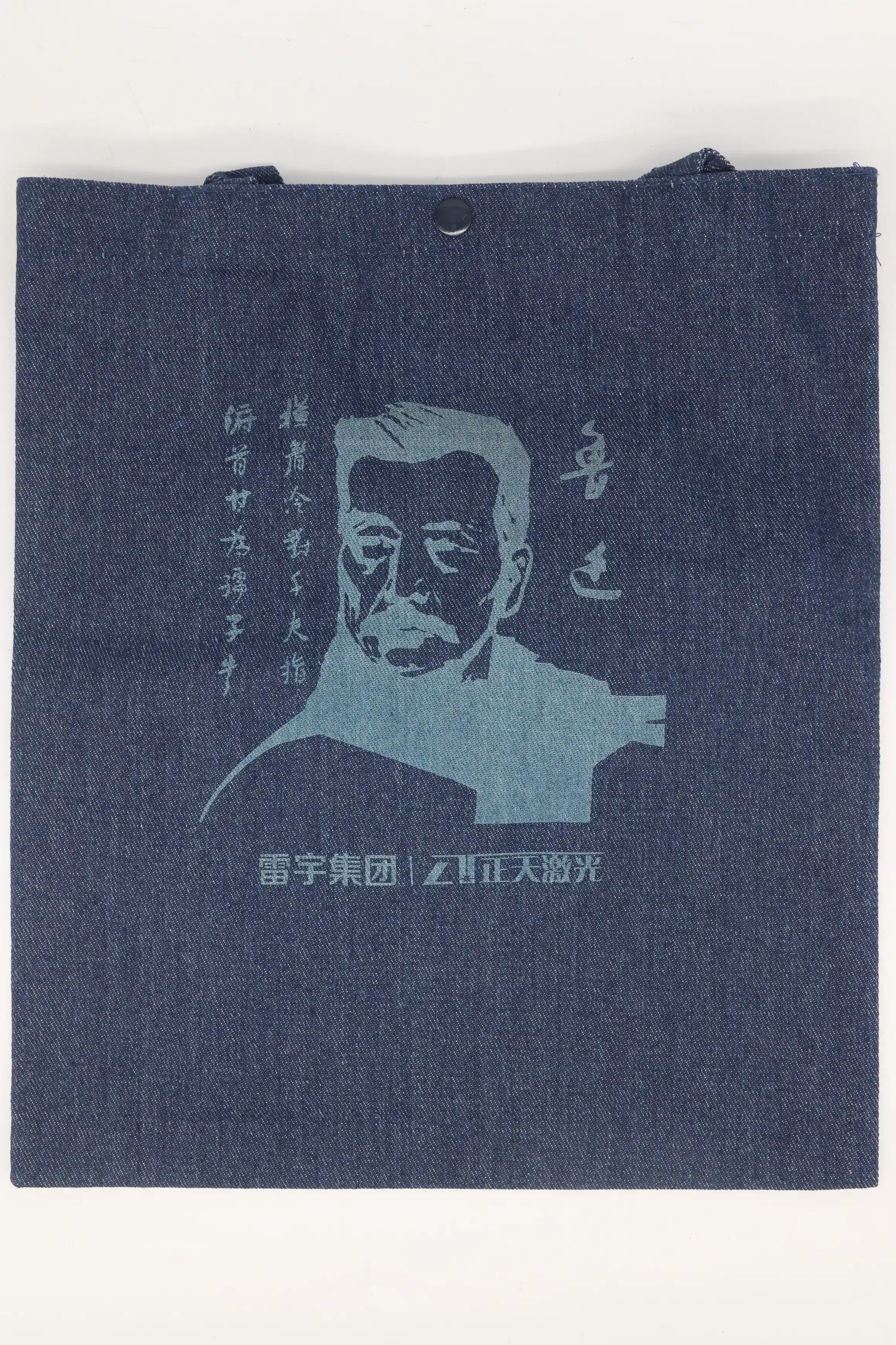 laser engraved denim bag